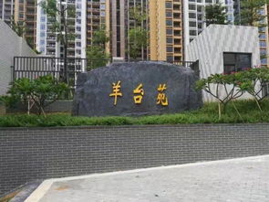 匠心筑綠，人居煥新——深圳羊臺苑小區(qū)園林綠化工程設(shè)計(jì)案例解析